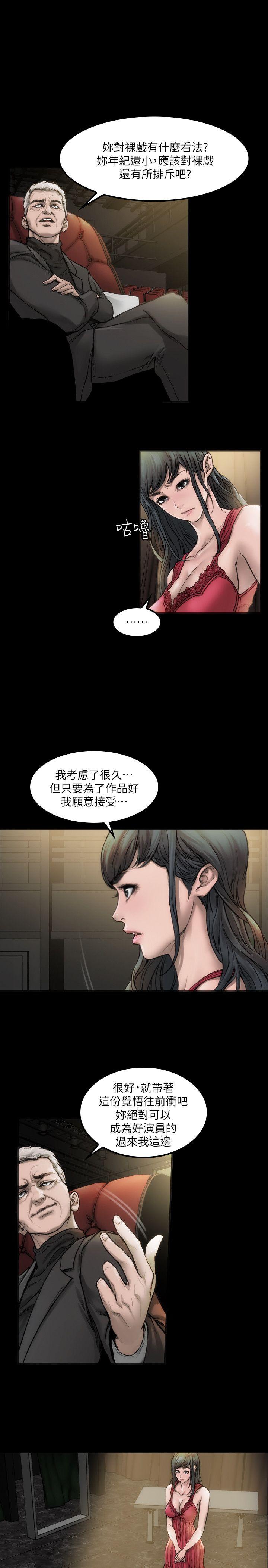 女演员 第4話 - 導演的權限 第20页