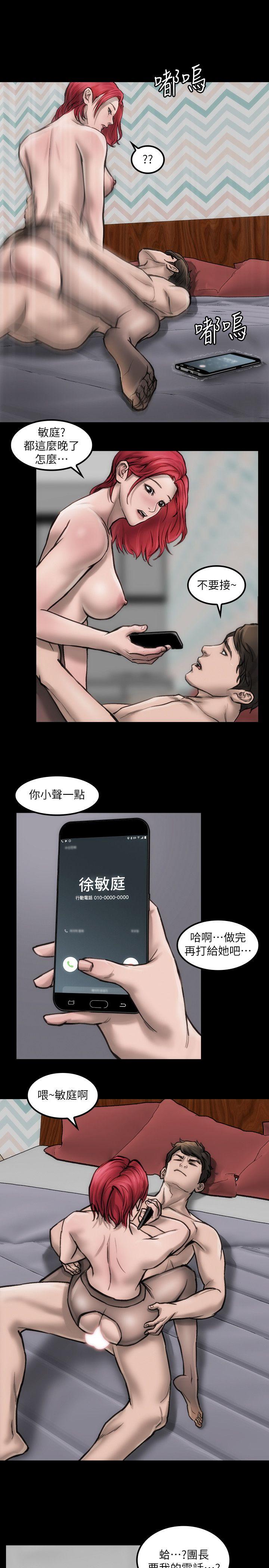 女演员 第5話 - 單獨試鏡 第28页