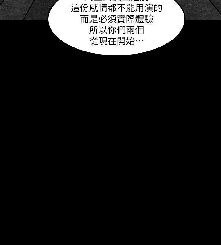 女演员 第8話 - 為了逼真的演技 第19页