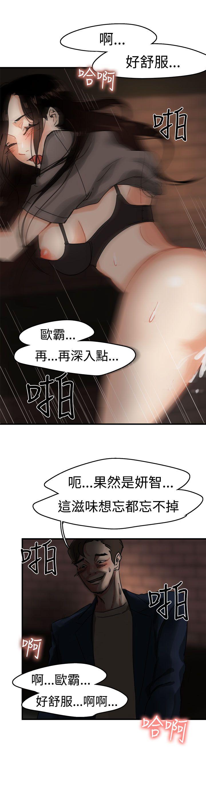 泥沼 第4話 第13页