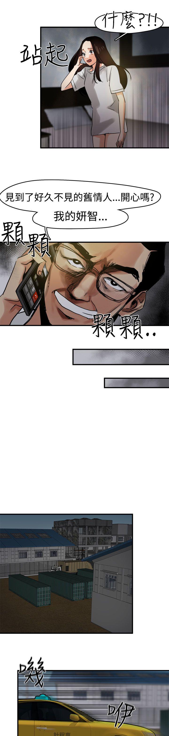 泥沼 第7話 第7页