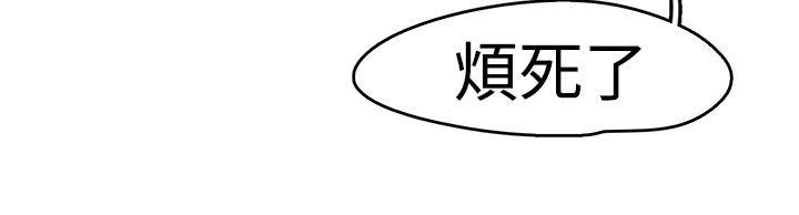 泥沼 第8話 第23页