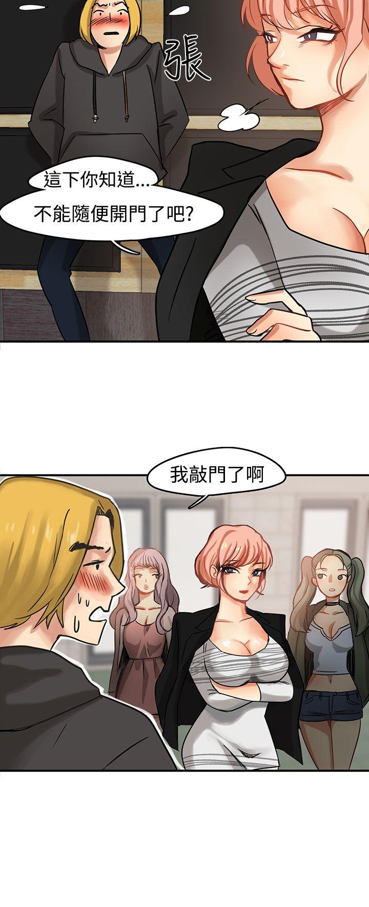 泥沼 第2話 第8页