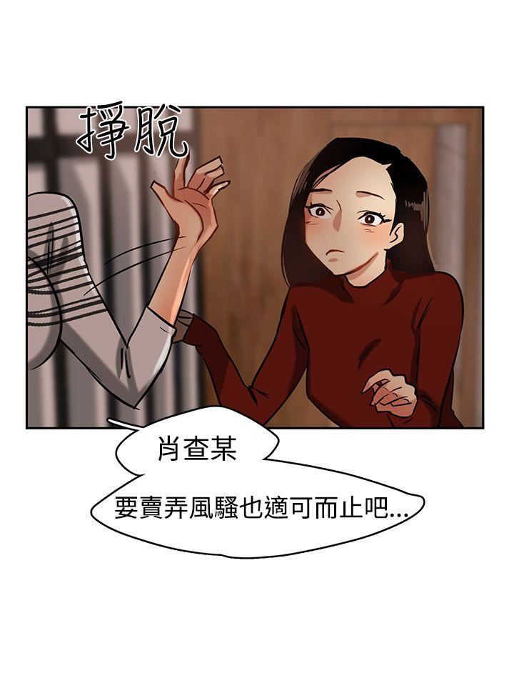泥沼 第2話 第30页