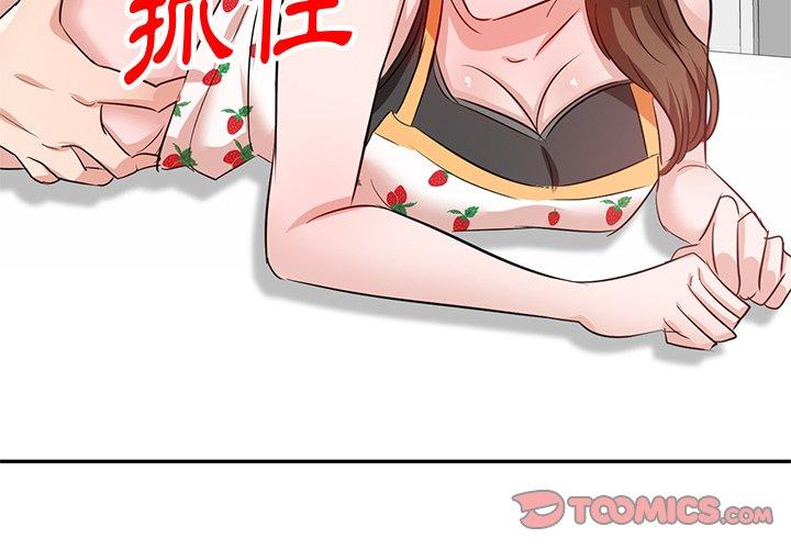 不良大嫂 第 5 話 第3页