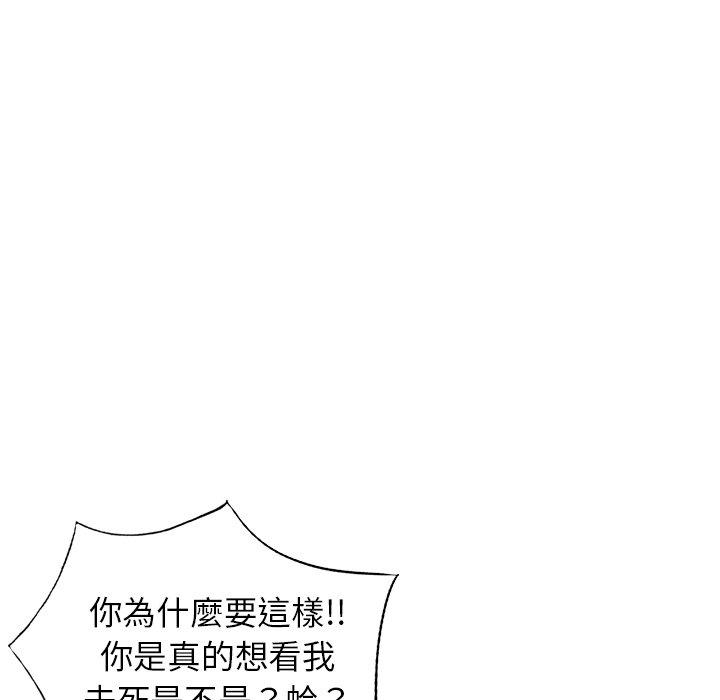 不良大嫂 第 5 話 第8页