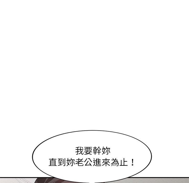 不良大嫂 第 5 話 第11页