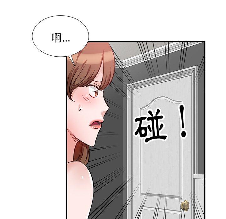 不良大嫂 第 5 話 第23页