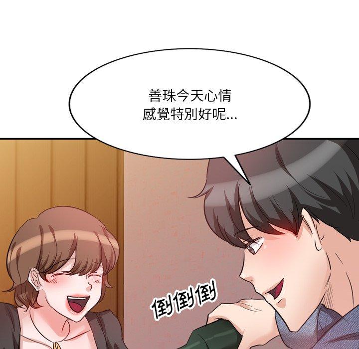 不良大嫂 第 6 話 第48页