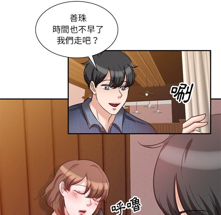 不良大嫂 第 6 話 第63页
