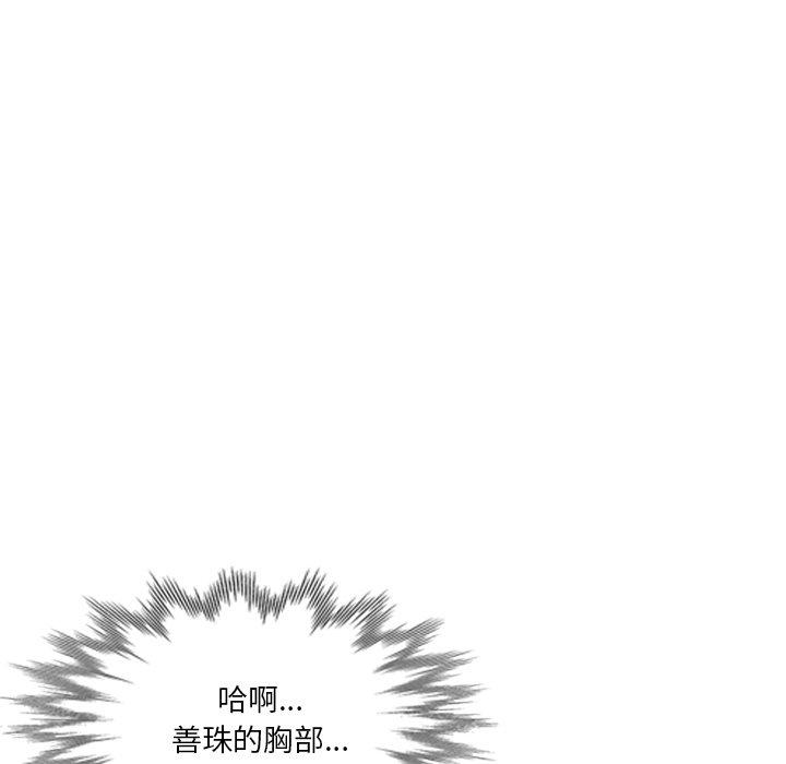 不良大嫂 第 6 話 第65页