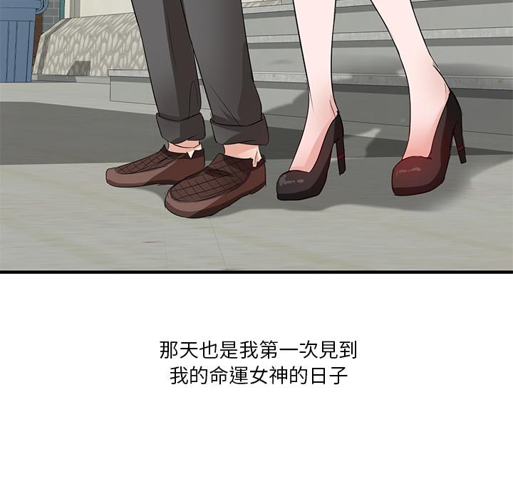 不良大嫂 第 1 話 第16页