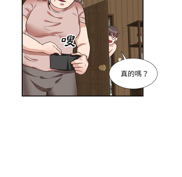 不良大嫂 第 1 話 第25页