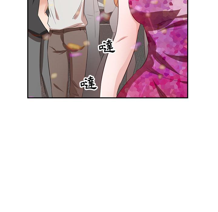 不良大嫂 第 1 話 第113页