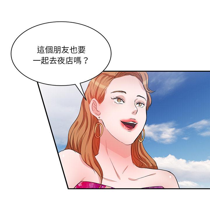 不良大嫂 第 1 話 第91页