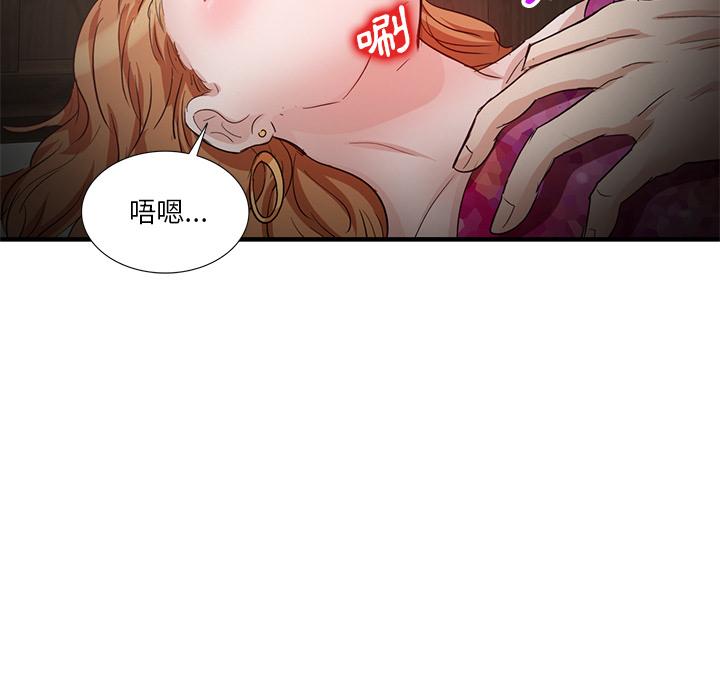 不良大嫂 第 1 話 第137页