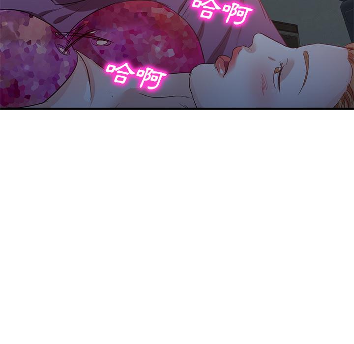不良大嫂 第 1 話 第139页
