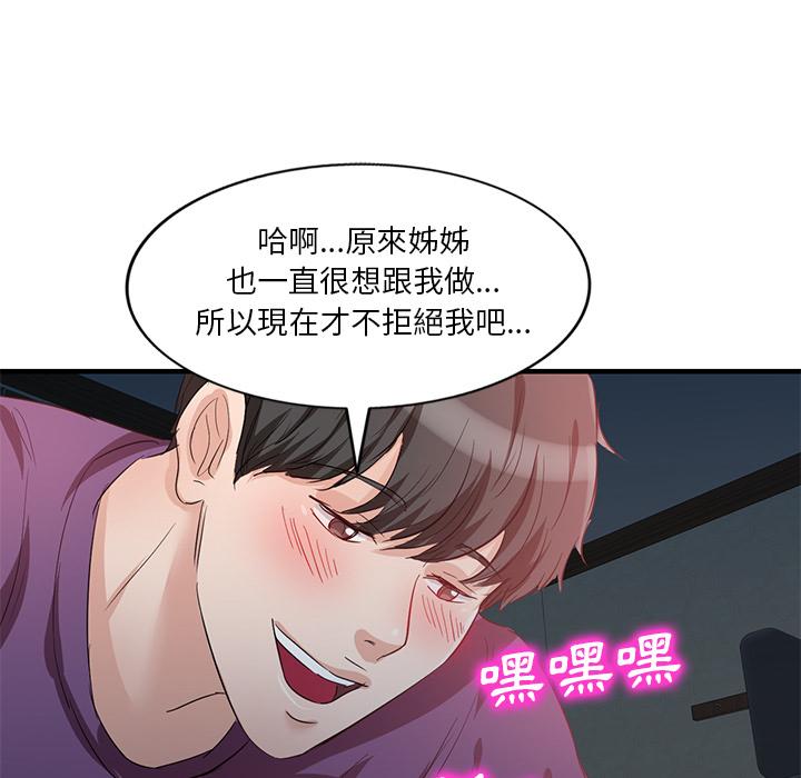 不良大嫂 第 1 話 第138页