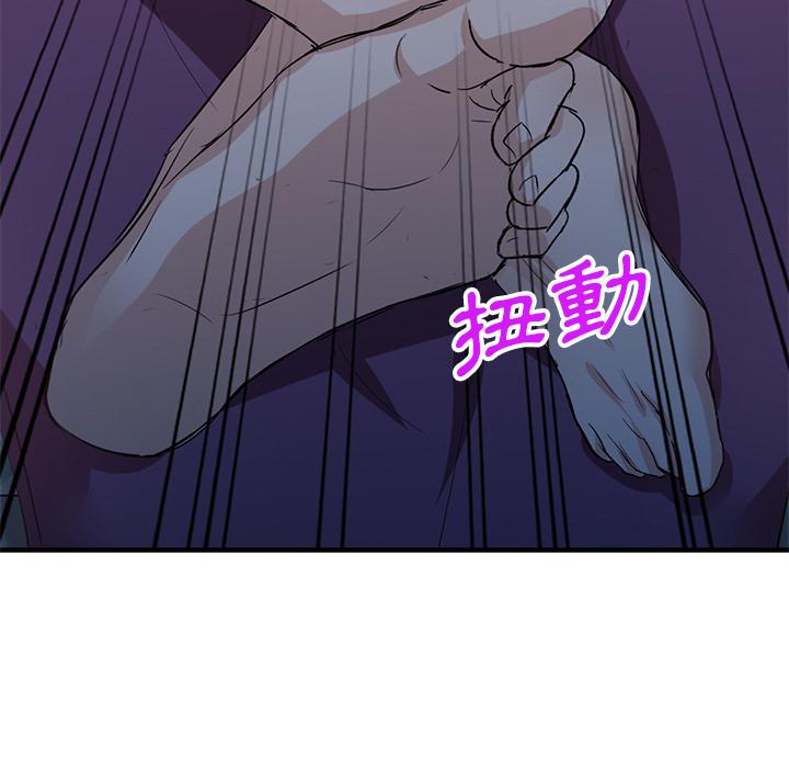 不良大嫂 第 1 話 第151页