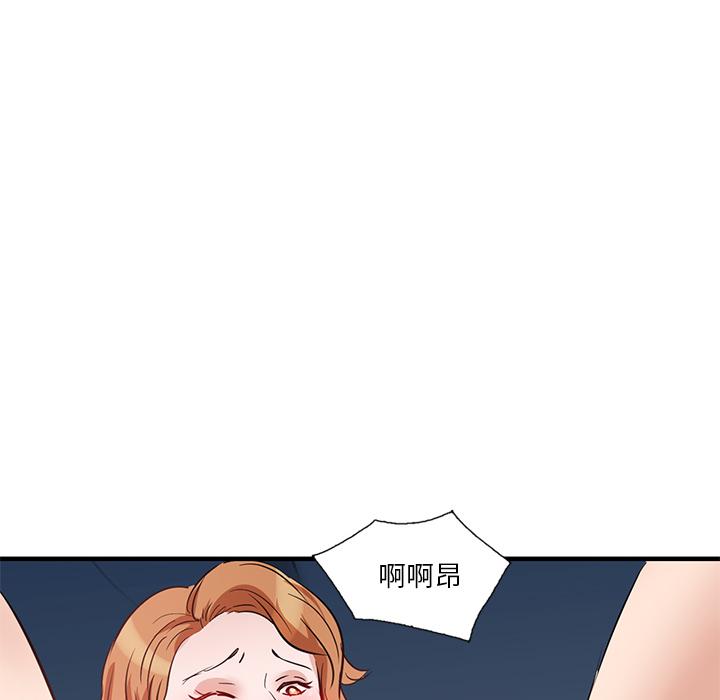 不良大嫂 第 1 話 第161页