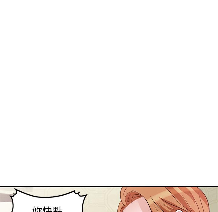不良大嫂 第 2 話 第24页