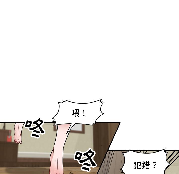 不良大嫂 第 2 話 第43页