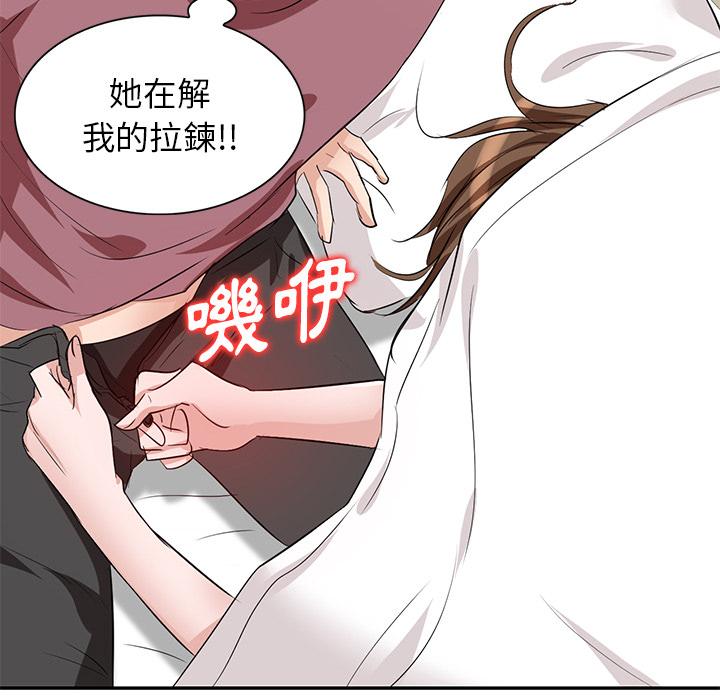 不良大嫂 第 2 話 第69页