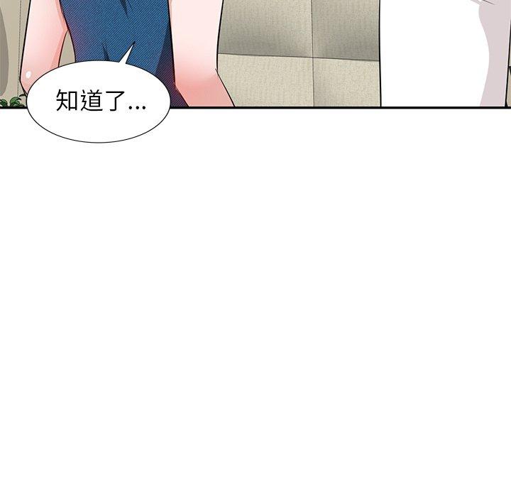 不良大嫂 第 3 話 第41页