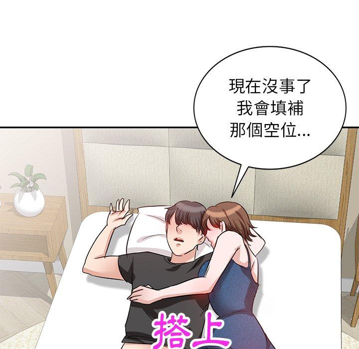 不良大嫂 第 3 話 第44页