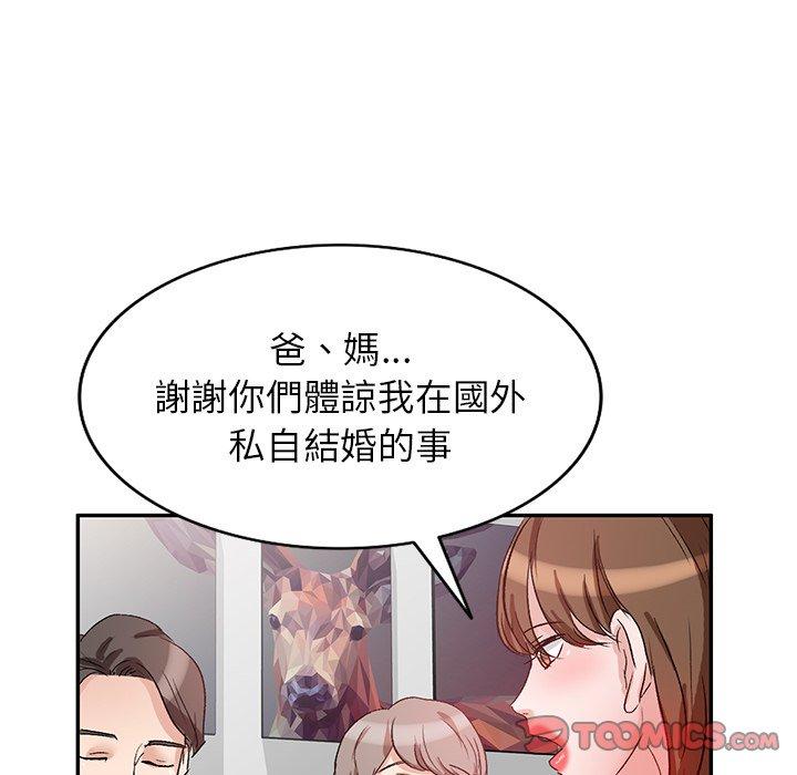 不良大嫂 第 3 話 第102页