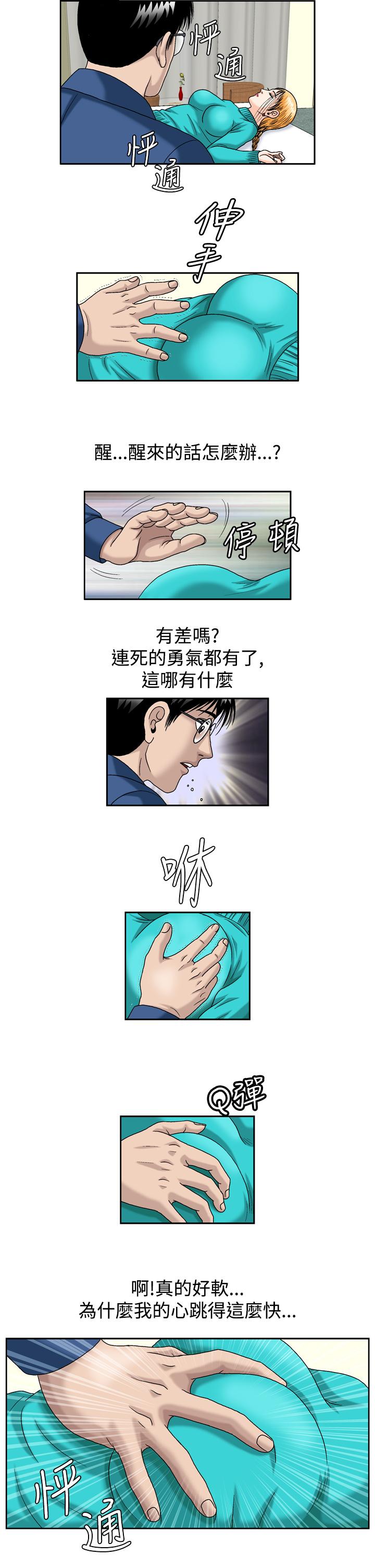 療癒女孩2 - Secret Hole 第3話 第5页