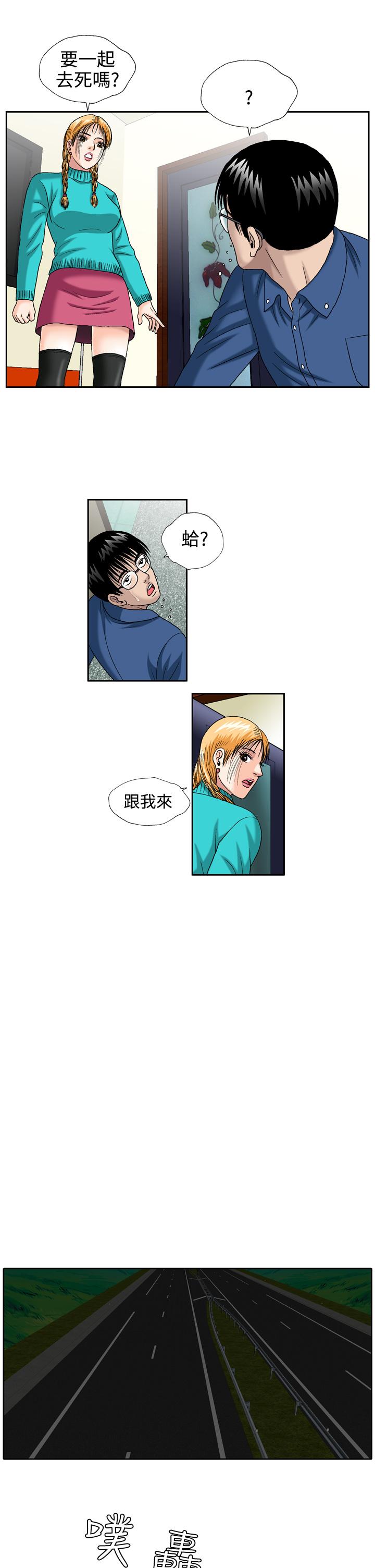 療癒女孩2 - Secret Hole 第4話 第5页