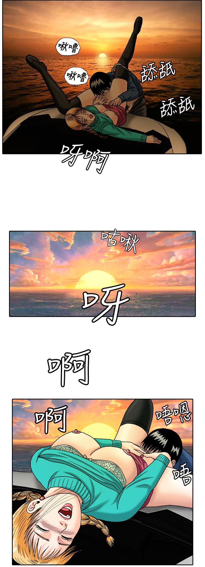療癒女孩2 - Secret Hole 第7話 第10页