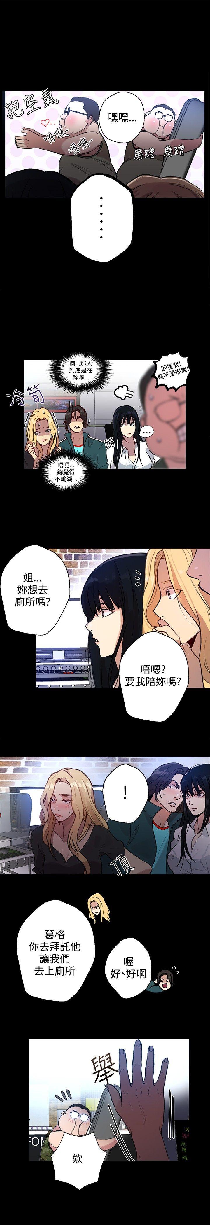 女神网咖 第10話 第14页