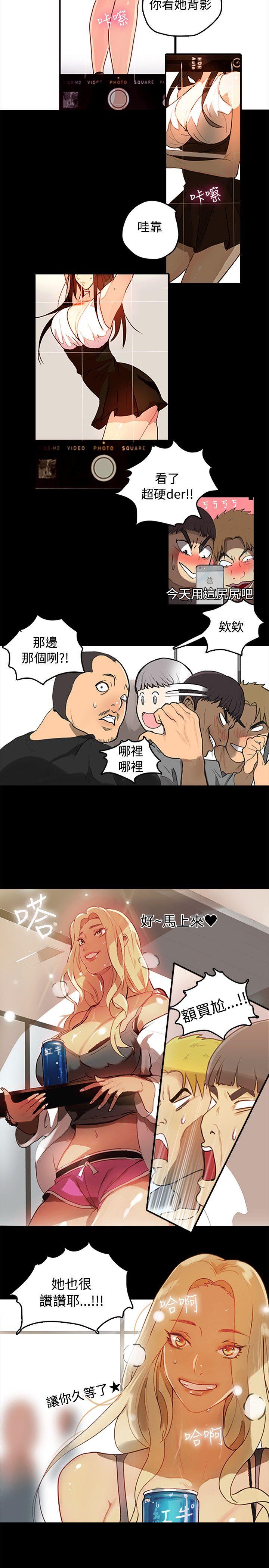 女神网咖 第1話 第5页