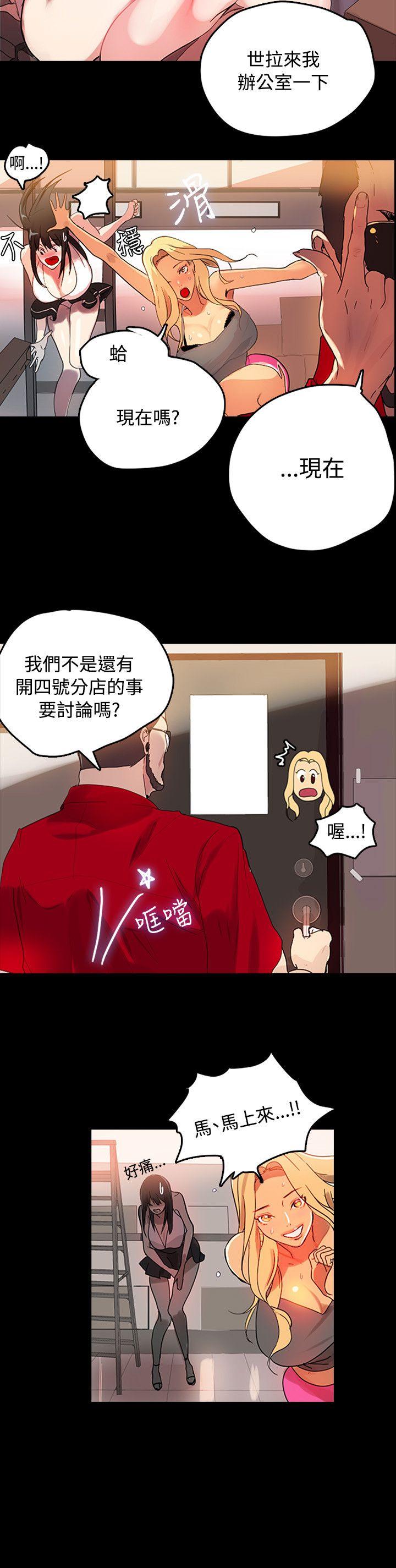 女神网咖 第1話 第9页