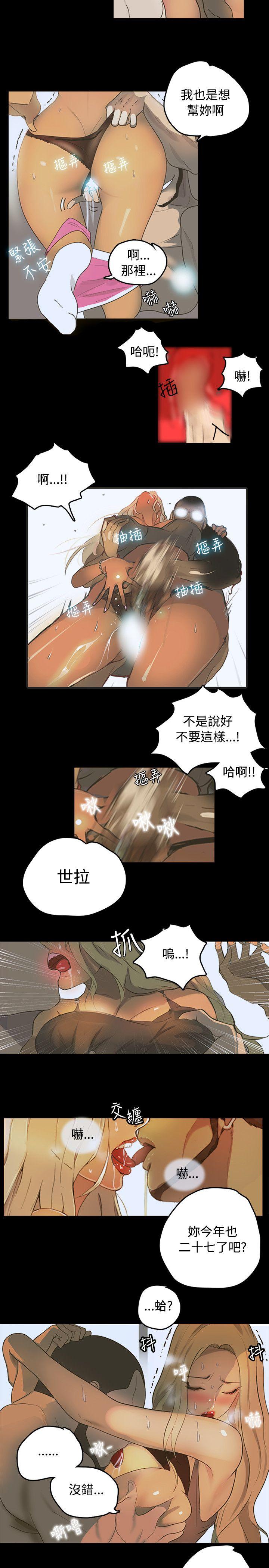 女神网咖 第1話 第11页