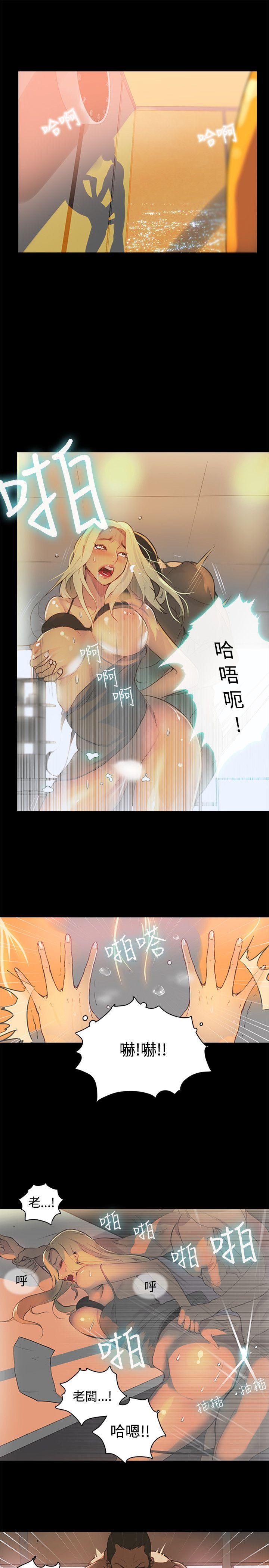 女神网咖 第1話 第14页