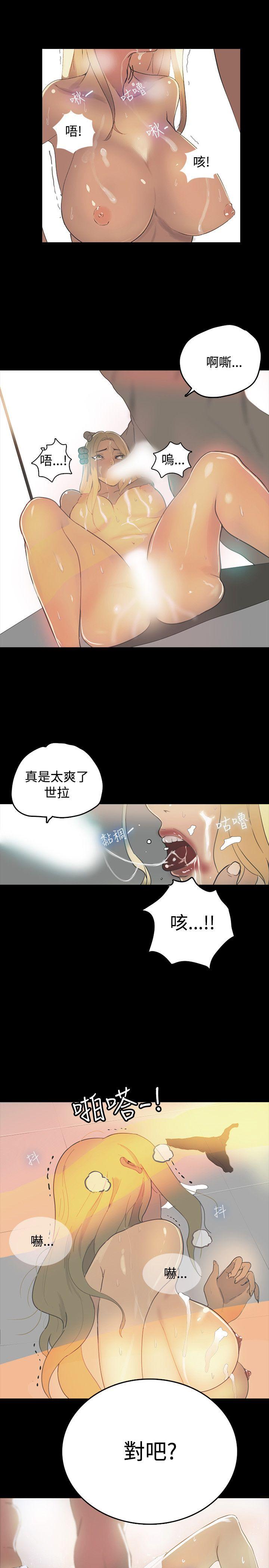 女神网咖 第1話 第20页