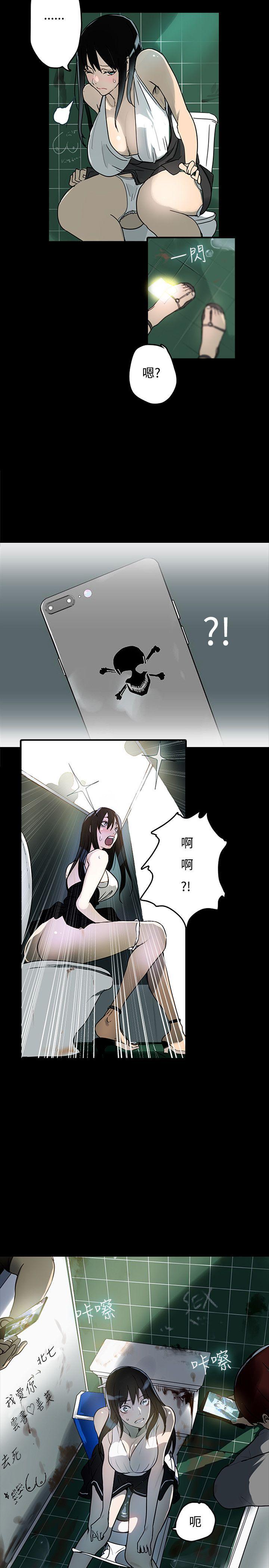 女神网咖 第1話 第24页