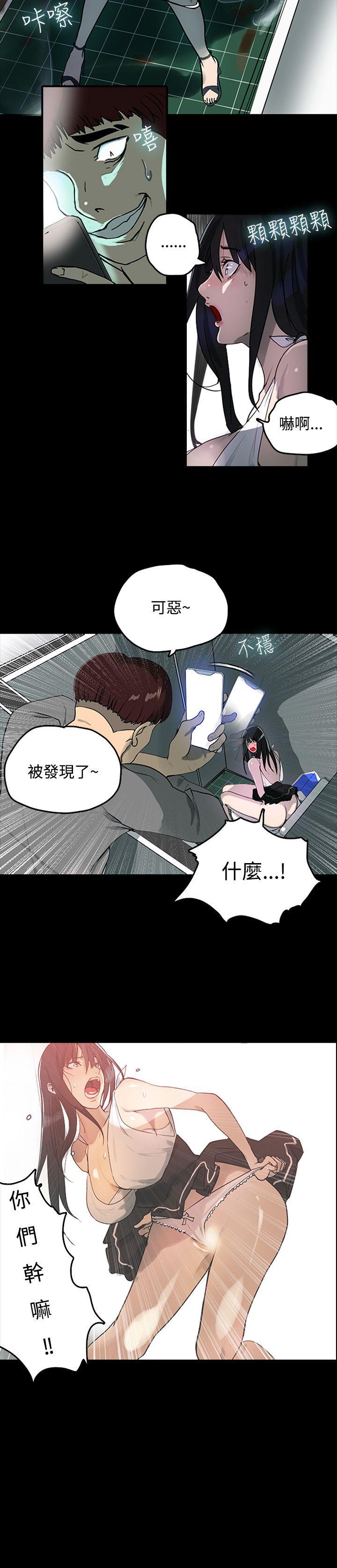 女神网咖 第1話 第25页