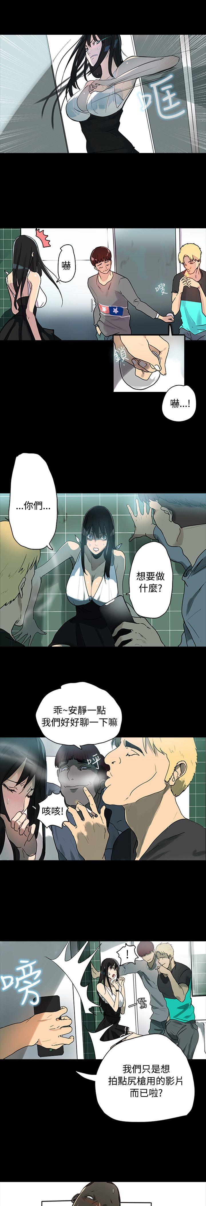 女神网咖 第1話 第26页
