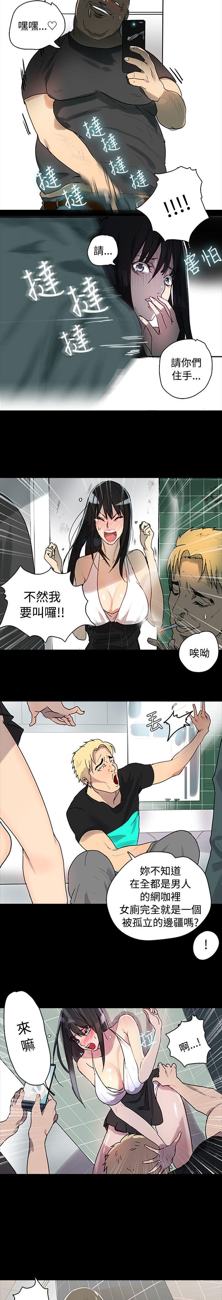女神网咖 第1話 第27页