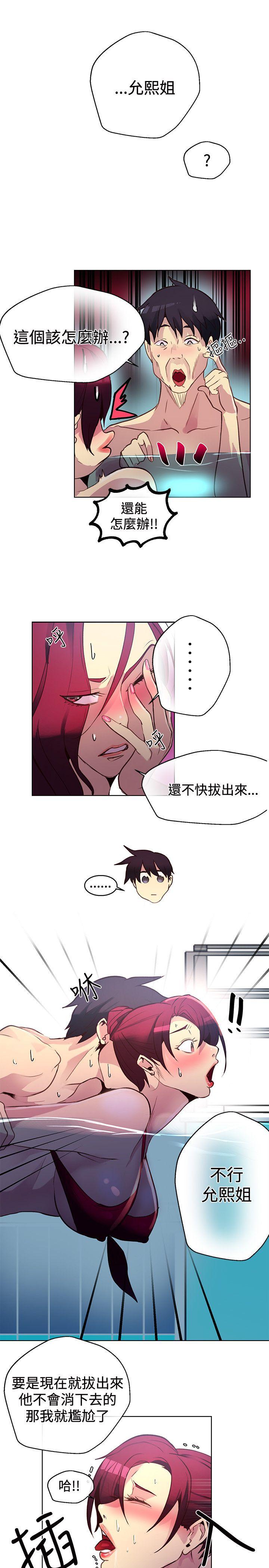 女神网咖 第15話 第16页