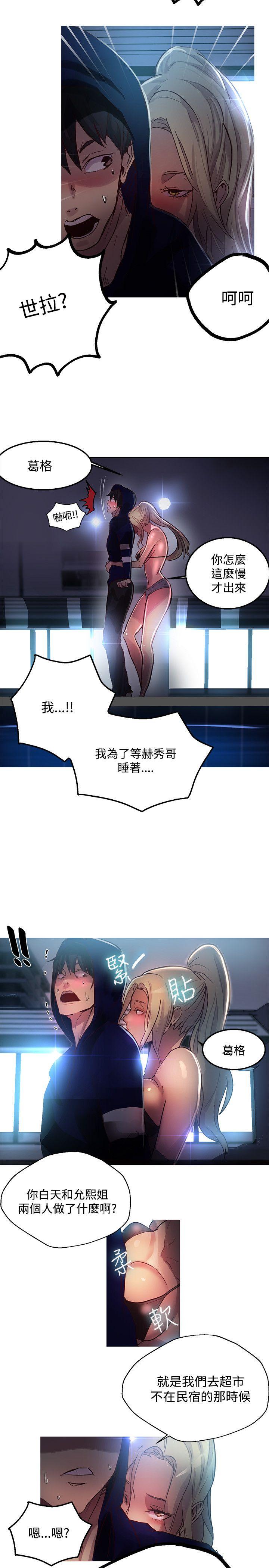 女神网咖 第17話 第19页