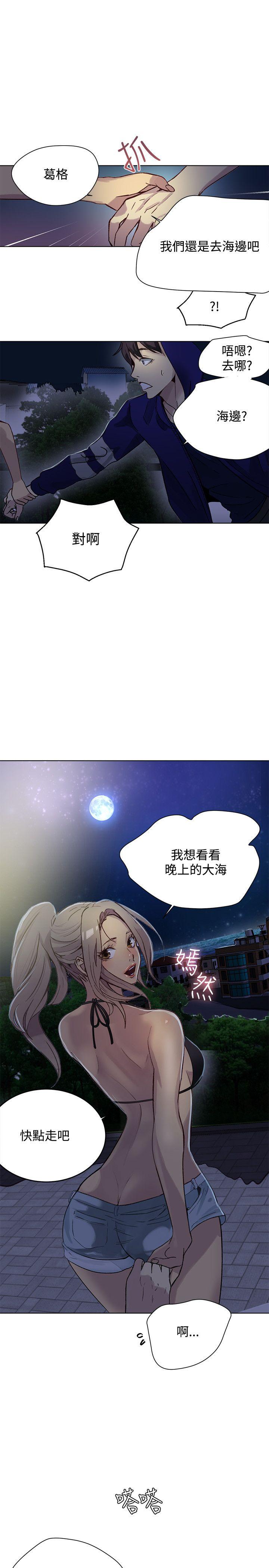 女神网咖 第18話 第5页