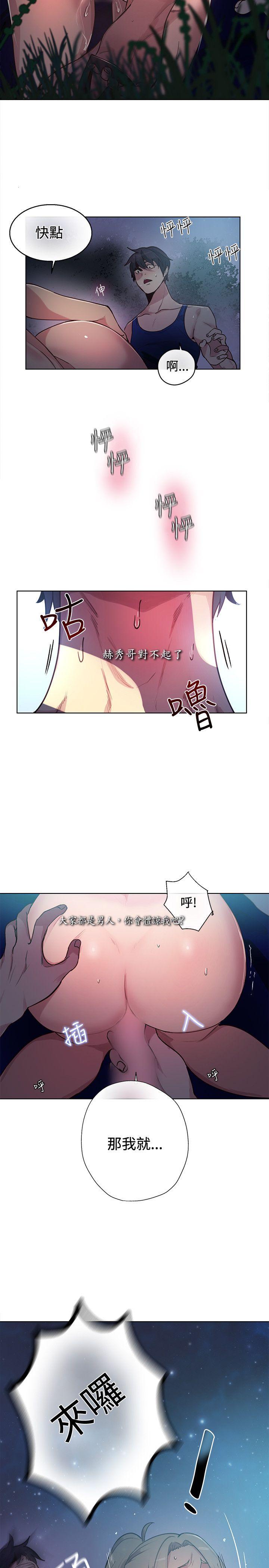 女神网咖 第19話 第5页