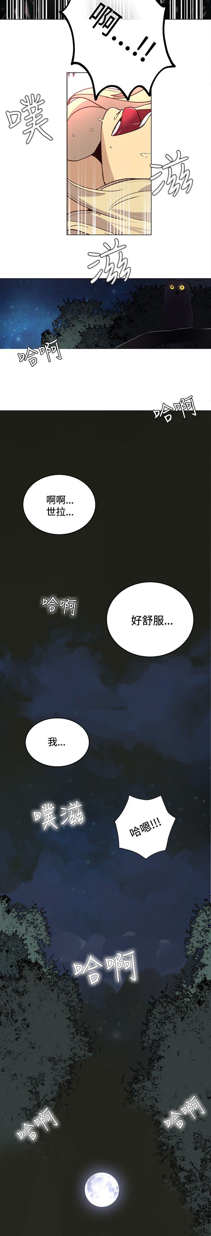 女神网咖 第19話 第20页