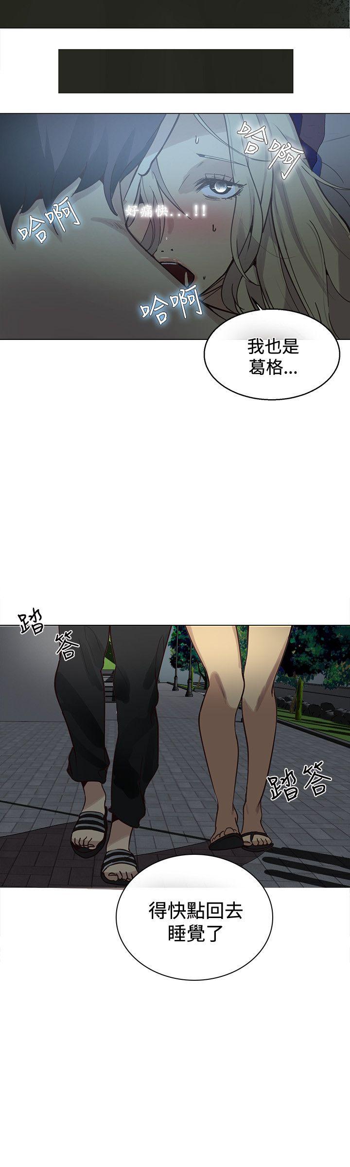 女神网咖 第19話 第21页
