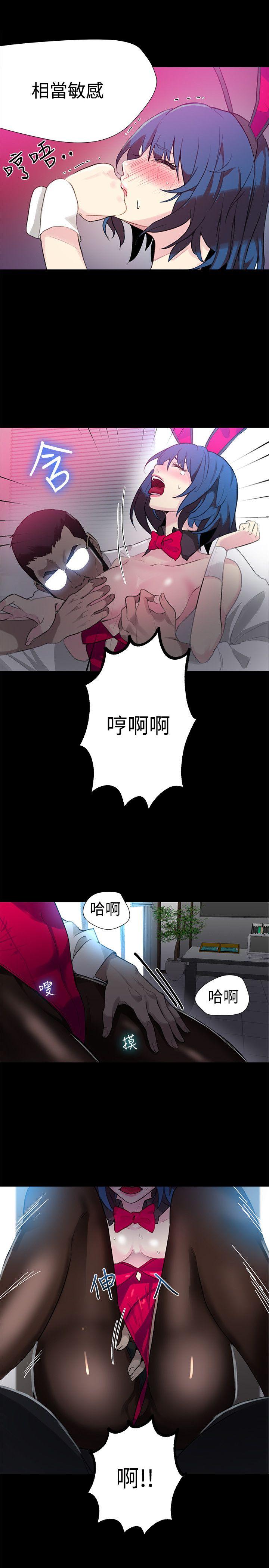 女神网咖 第23話 第5页